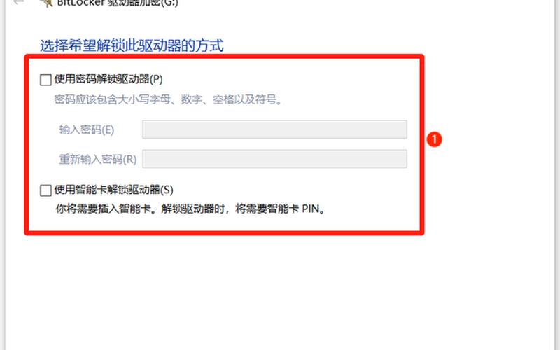 u盘文件加密(u盘文件加密的步骤)-第1张图片-铖浩科技