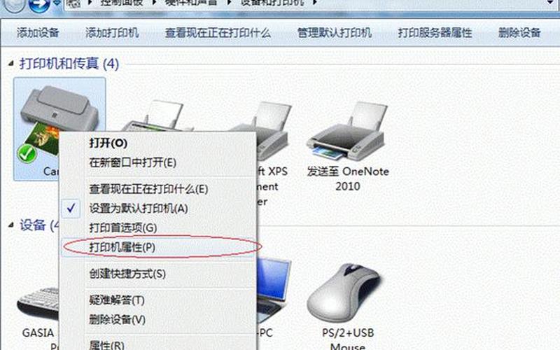 win7打印机共享怎么设置(win7打印机共享怎么设置 *** )-第1张图片-铖浩科技