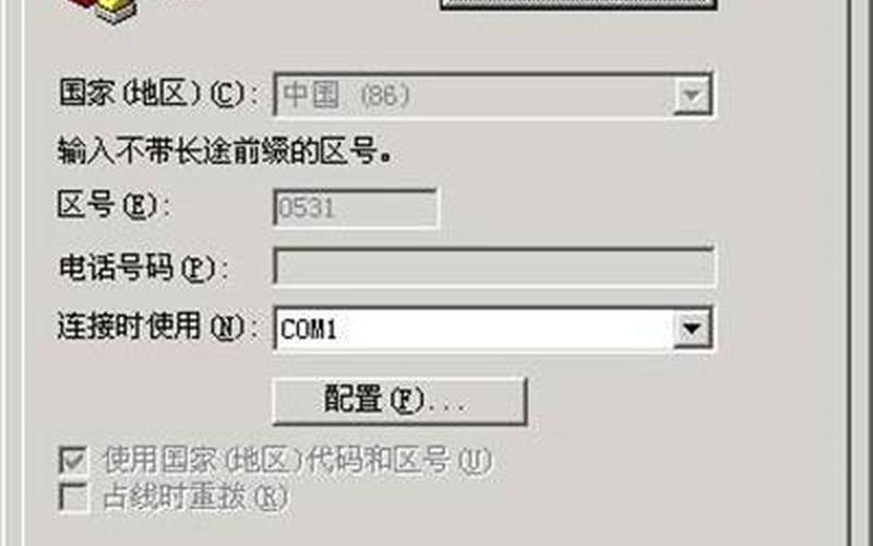 超级终端下载(超级终端下载安装)-第1张图片-铖浩科技