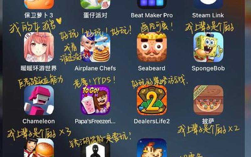 平板电脑游戏大全(平板电脑游戏大全免费)-第1张图片-铖浩科技