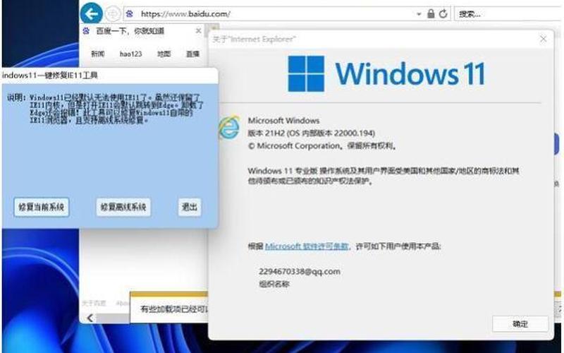 ie浏览器怎么下载(ie浏览器怎么下载到电脑桌面)-第1张图片-铖浩科技