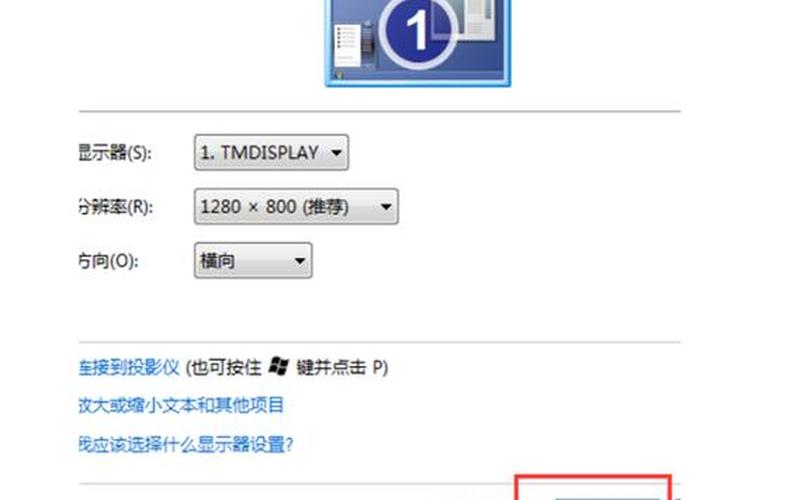 电脑屏幕倒过来了怎么办(电脑屏幕倒过来了怎么办win7系统)-第1张图片-铖浩科技