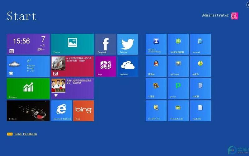 win8应用(win8应用商店废了)-第1张图片-铖浩科技