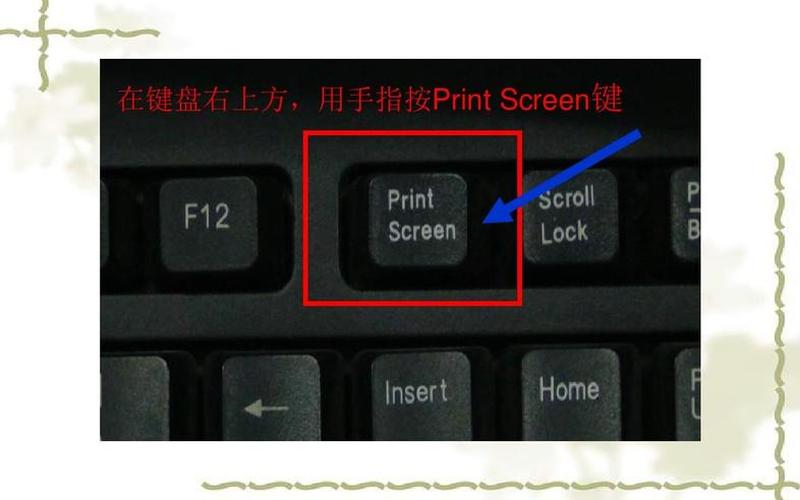 printscreensysrq(PRINTSCREENSYSRQ)-第1张图片-铖浩科技