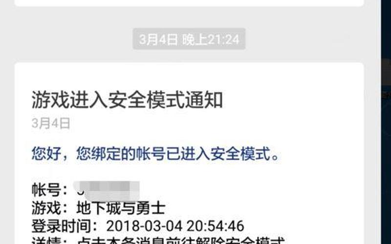 dnf怎么解除安全模式(dnf怎么解除安全模式手机版)-第1张图片-铖浩科技