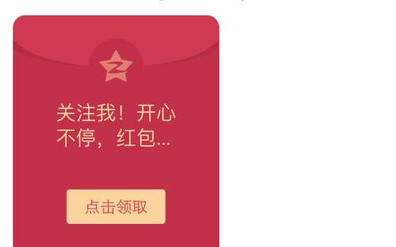 qq空间红包(qq空间红包功能下架了吗)-第1张图片-铖浩科技