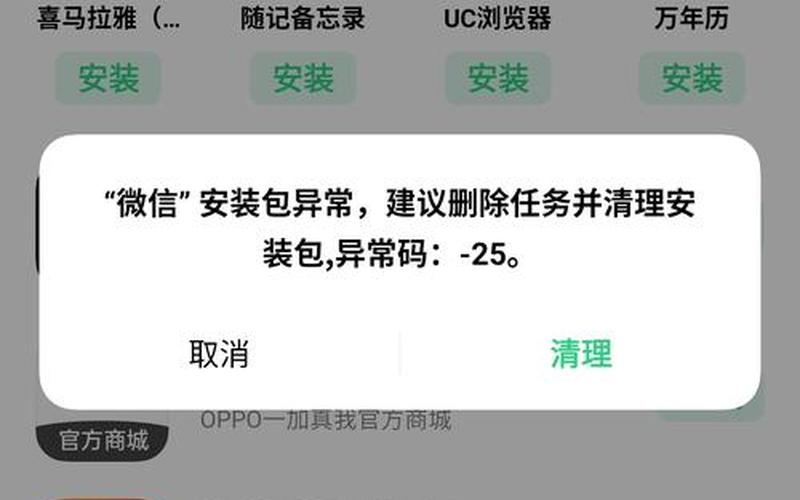 安装微信到手机(安装微信到手机上)-第1张图片-铖浩科技