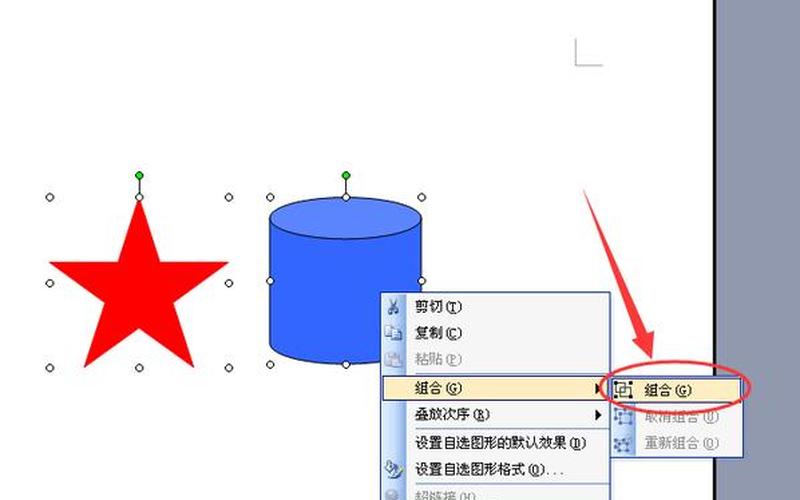 word怎么画图(word怎么样画图)-第1张图片-铖浩科技
