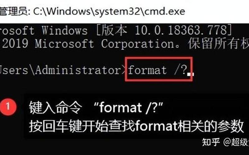 windows无法完成格式化(windows无法完成格式化u盘怎么办)-第1张图片-铖浩科技