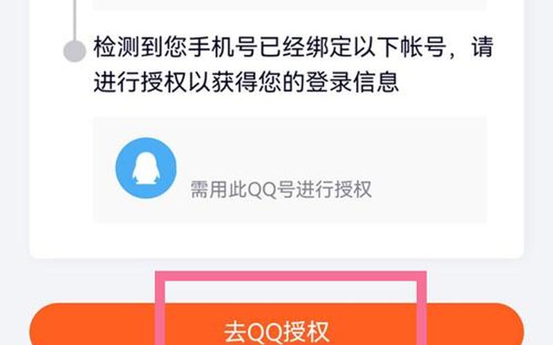 网页腾讯qq(网页腾讯视频怎么用手机号登录)
