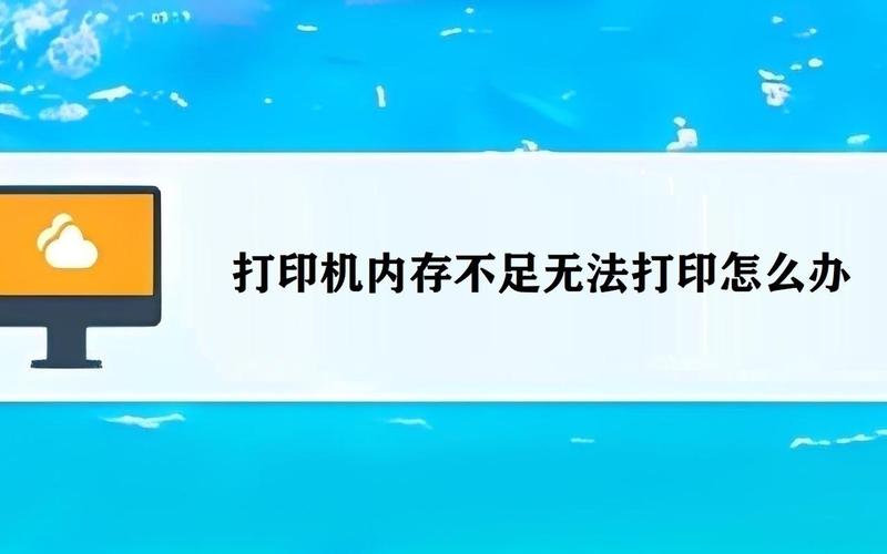 无法添加打印机(域服务当前不可用无法添加打印机)-第1张图片-铖浩科技
