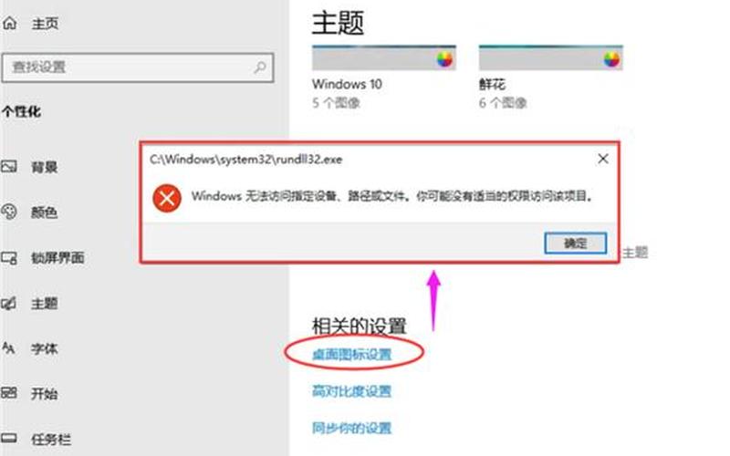 WINDOWS 无法访问指定设备 路径或文件(windows 无法访问指定设备 路径或文件)-第1张图片-铖浩科技
