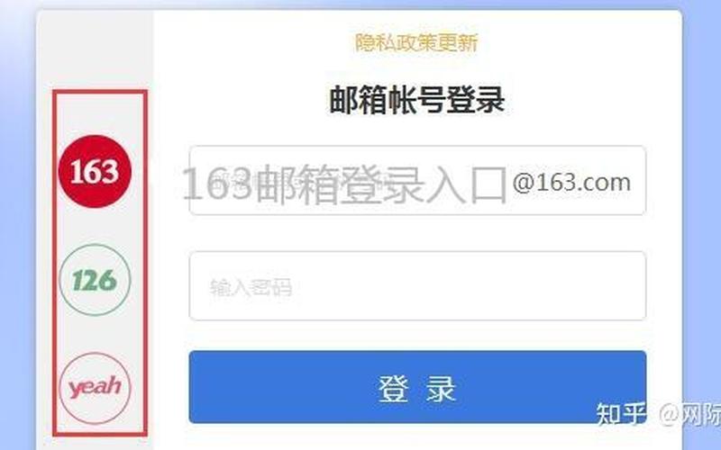 163邮箱登陆入囗(163邮箱登陆入囗在哪里)-第1张图片-铖浩科技