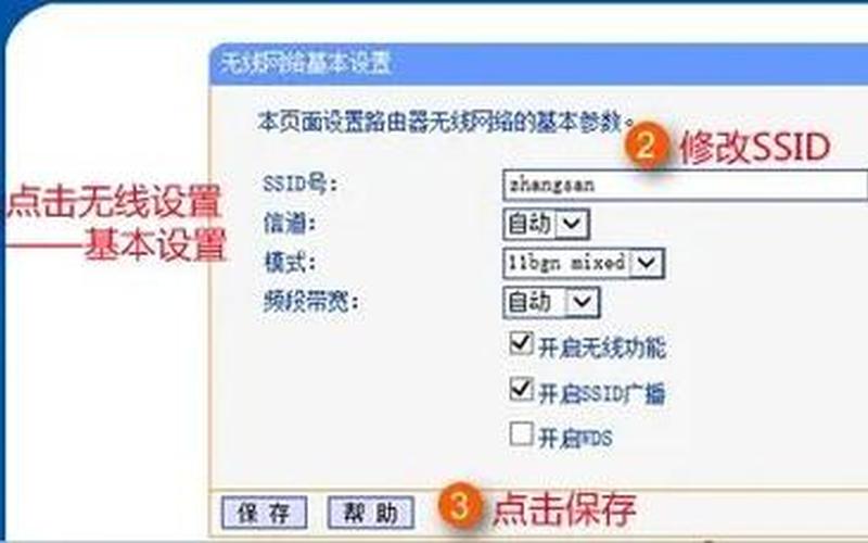tp-link 设置(tplink设置wifi密码步骤)-第1张图片-铖浩科技