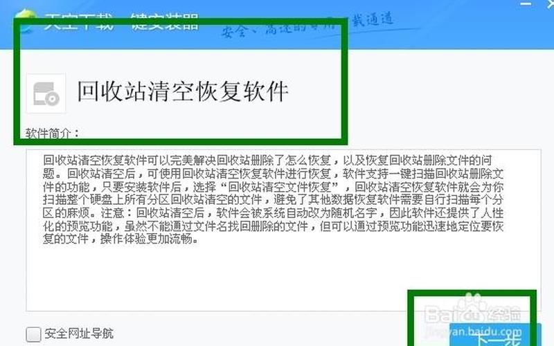 百度回收站(百度回收站删除的文件怎么恢复)-第1张图片-铖浩科技