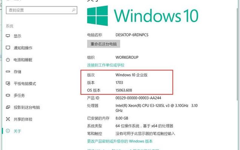 查看win10版本号(怎么查看win10版本号)-第1张图片-铖浩科技