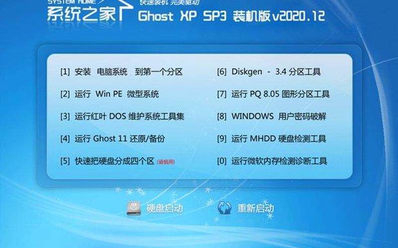 win10装机助手(win10装机助手下载)-第1张图片-铖浩科技