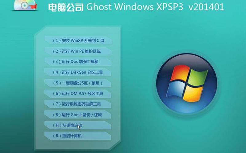 电脑公司ghost xp sp3(电脑公司英文翻译)-第1张图片-铖浩科技