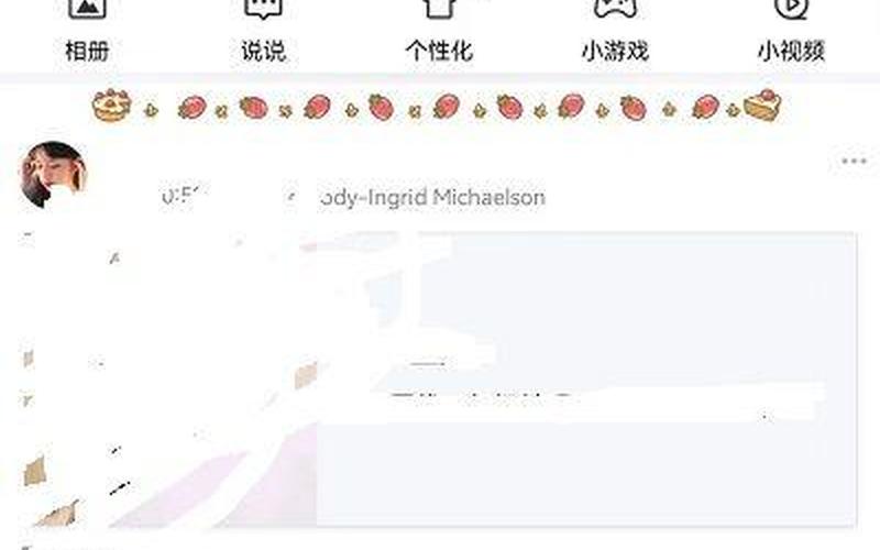 怎么装扮qq空间(怎么装扮qq空间背景图)-第1张图片-铖浩科技