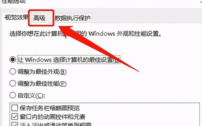 虚拟内存的设置(虚拟内存的设置注意事项)-第1张图片-铖浩科技