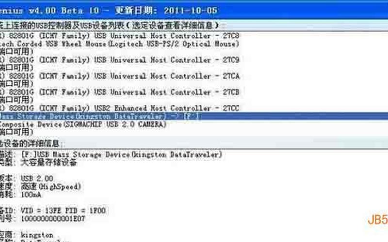 chipgenius怎么用(chipgenius怎么读)-第1张图片-铖浩科技