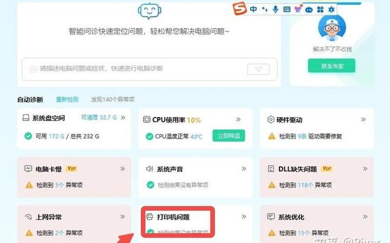 惠普笔记本驱动(惠普笔记本驱动怎么更新)-第1张图片-铖浩科技