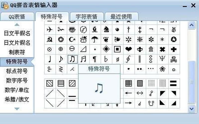 qq拼音怎么打符号(qq拼音怎么打特殊符号)-第1张图片-铖浩科技