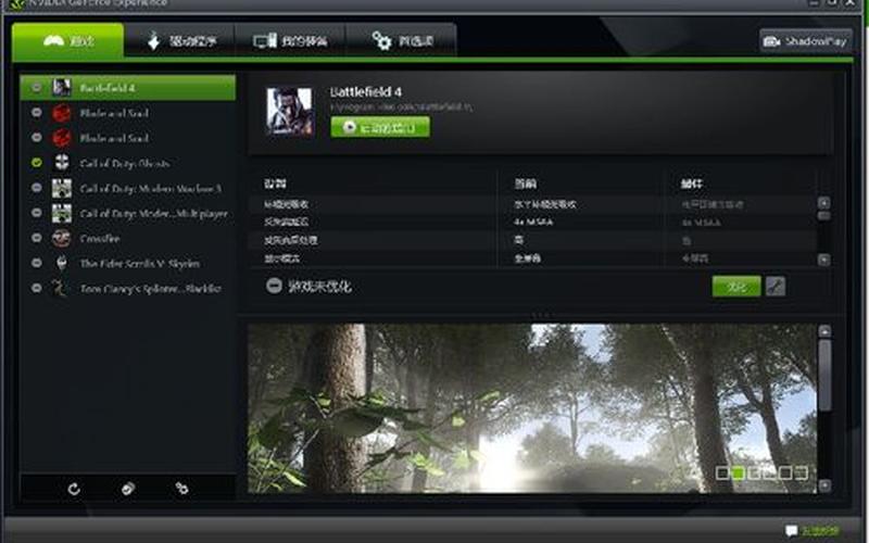 win8 显卡驱动(win8显卡驱动下载)-第1张图片-铖浩科技
