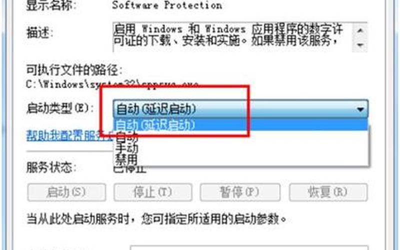 windows7激活(windows7激活期限已过怎么解决)-第1张图片-铖浩科技