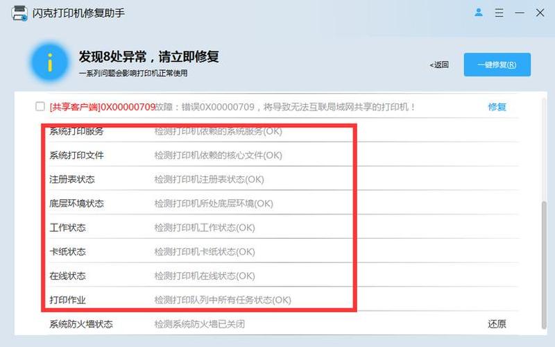 无法连接打印机0X0000011B(无法连接打印机0x0000011b注册表删除)