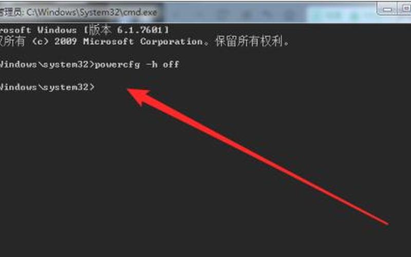 hiberfil.sys是什么文件(hiberfil.sys是什么文件？可以删除吗？-zol问答)-第1张图片-铖浩科技