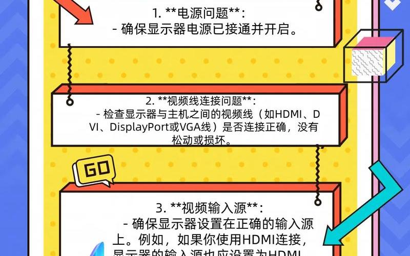 电脑开机屏幕没反应(电脑开机屏幕没反应是什么原因)-第1张图片-铖浩科技