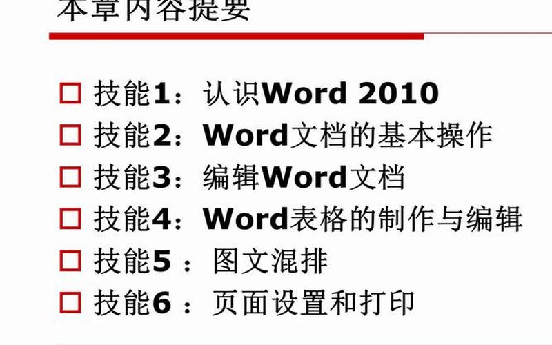 word2010激活码(word2010激活码在哪看)-第1张图片-铖浩科技