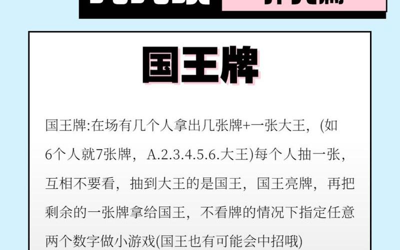 国王游戏规则(国王游戏规则及玩法)-第1张图片-铖浩科技