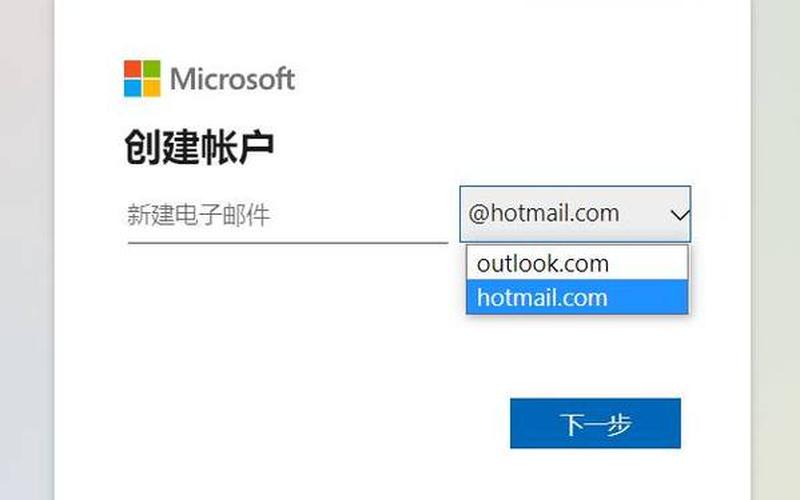 www.hotmail.com邮箱(hotmail.com什么邮箱)-第1张图片-铖浩科技