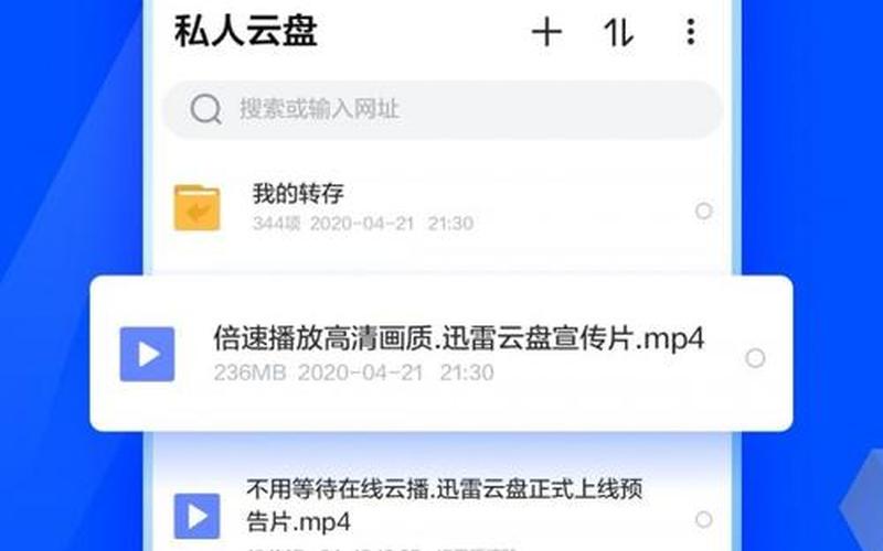 迅雷4(迅雷4.5版本下载)-第1张图片-铖浩科技