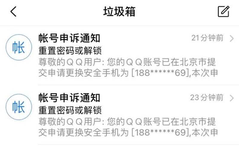 qq邮箱为什么收不到邮件(qq邮箱为什么收不到邮件呀)-第1张图片-铖浩科技