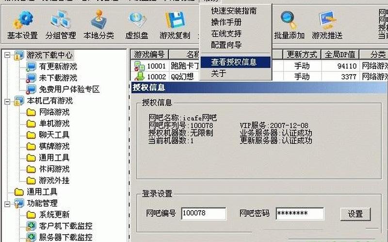 网维大师vip破解版(网维大师vip破解版下载安装)-第1张图片-铖浩科技