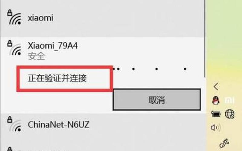 笔记本如何设置wifi热点(笔记本电脑如何设置wifi热点)-第1张图片-铖浩科技