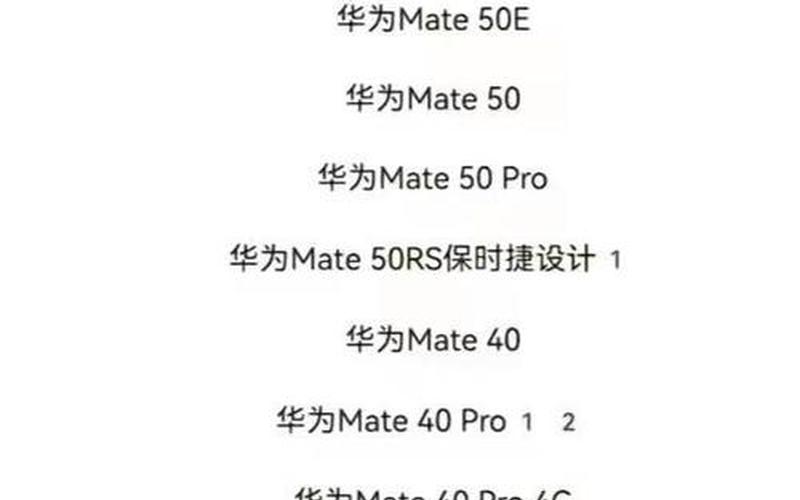华为鸿蒙系统支持机型(华为鸿蒙系统支持机型有哪些)-第1张图片-铖浩科技