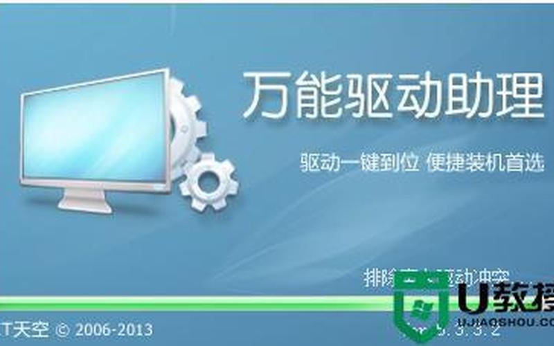 三星笔记本驱动下载(三星笔记本驱动下载安装)-第1张图片-铖浩科技