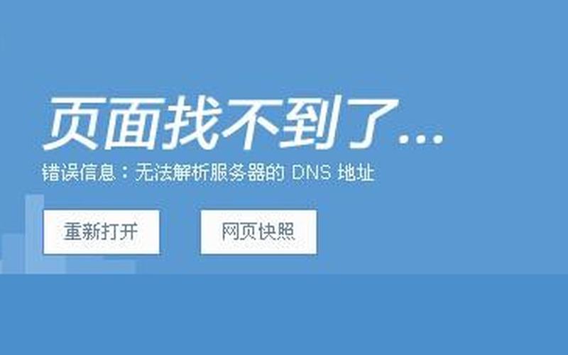 为什么网页打开很慢(为什么网页打开很慢啊)-第1张图片-铖浩科技
