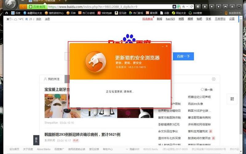 猎豹浏览器怎么样(猎豹浏览器怎么样？)-第1张图片-铖浩科技