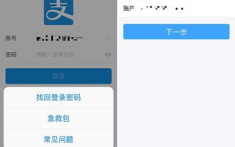 支付宝控件(支付宝控件漏洞)-第1张图片-铖浩科技