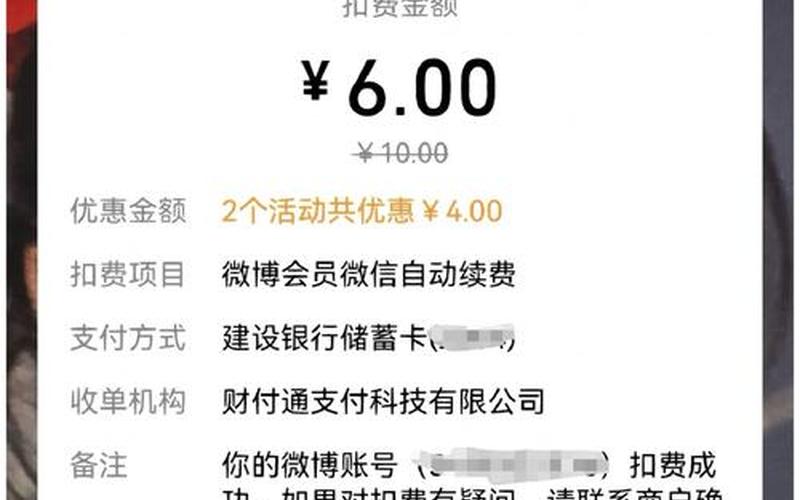 微博会员有什么用(微博会员有什么用？)-第1张图片-铖浩科技