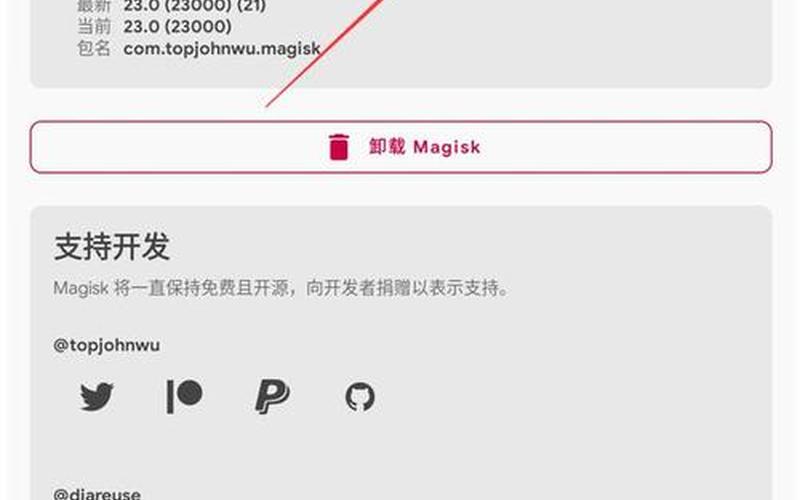 怎么获取root权限(荣耀手机怎么获取root权限)-第1张图片-铖浩科技
