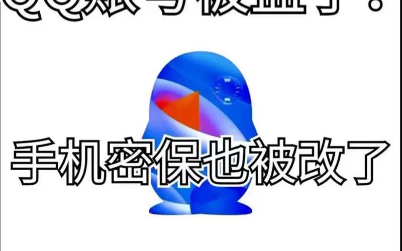 qq好友找回(qq好友找回官方网站)-第1张图片-铖浩科技