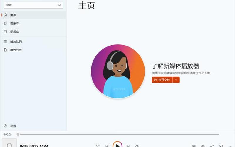 media player11下载(windows media player11下载)-第1张图片-铖浩科技