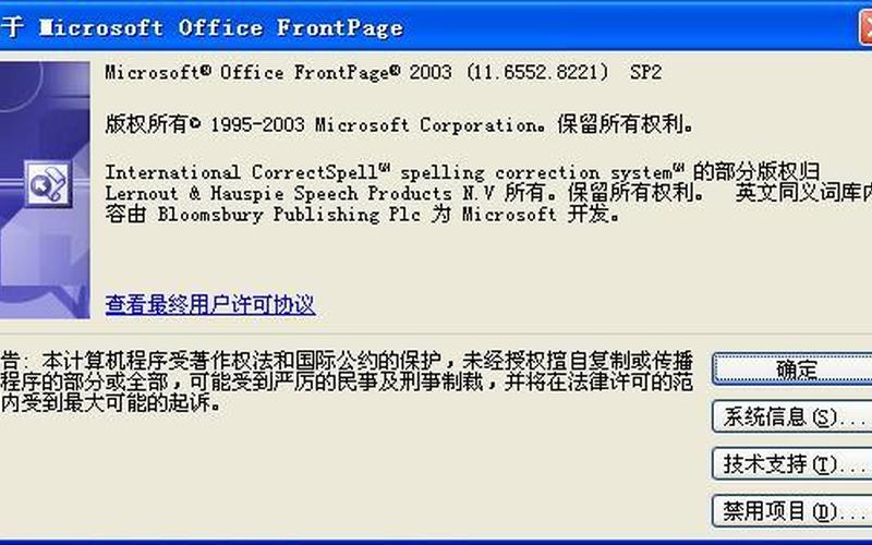 frontpage免费下载(frontpage2003免费版下载)-第1张图片-铖浩科技