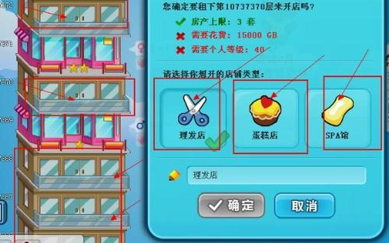 qq摩天大楼(qq摩天大楼为什么下架了)-第1张图片-铖浩科技